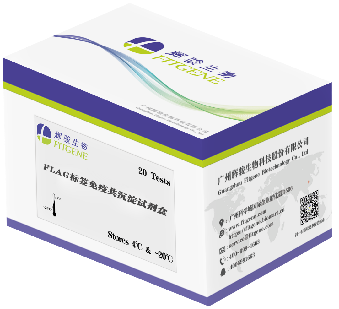 RIP试剂盒(rna免疫共沉淀试剂盒)-6686体育生物-价格低大量现货.png